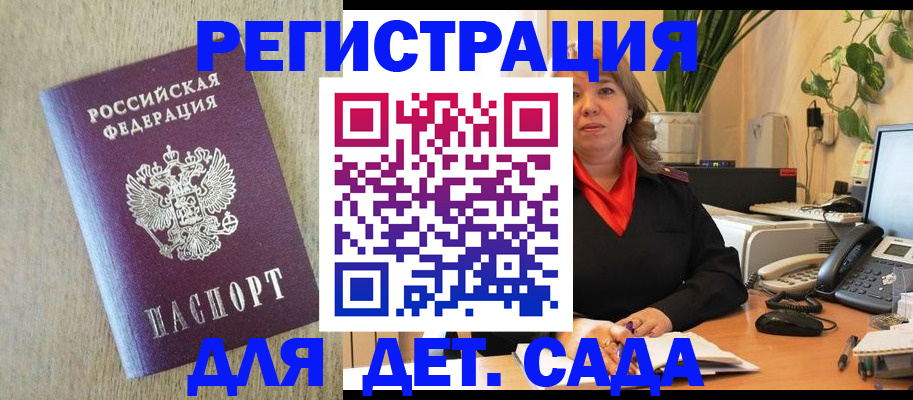 регистрация в Рошале